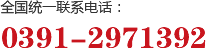 焦作市修武機(jī)械有限責(zé)任公司